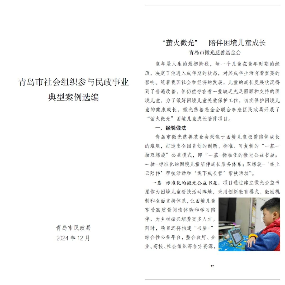 微信图片_20250418151346.jpg 微信图片_20250418151346.jpg